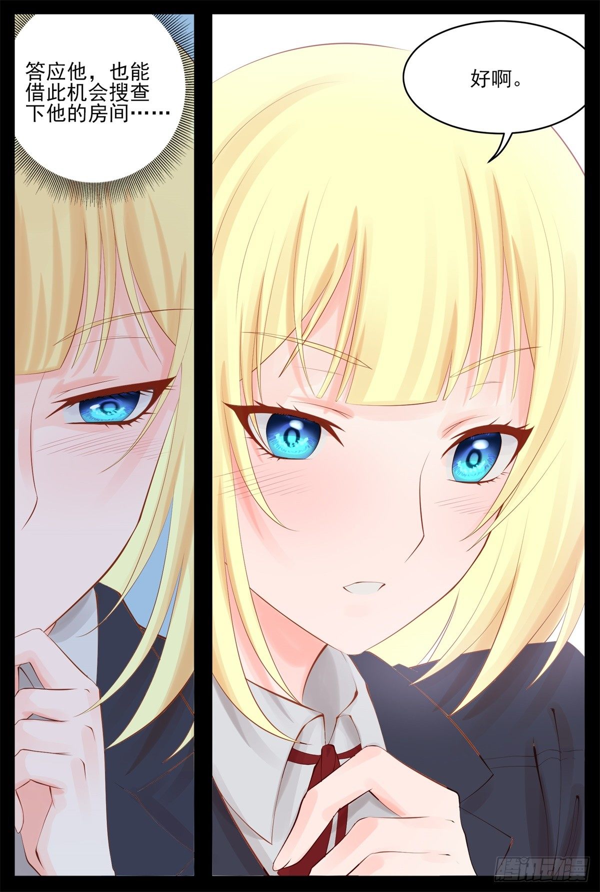 跟我住吧-第66话