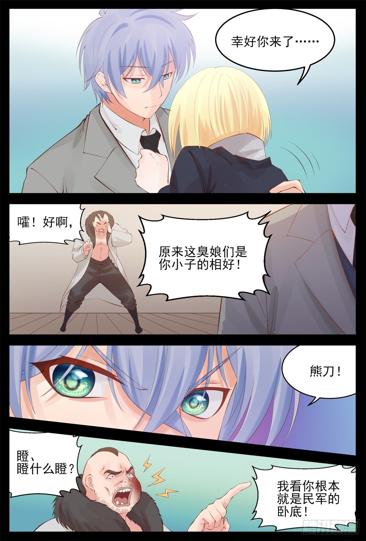 跟我住吧-第66话