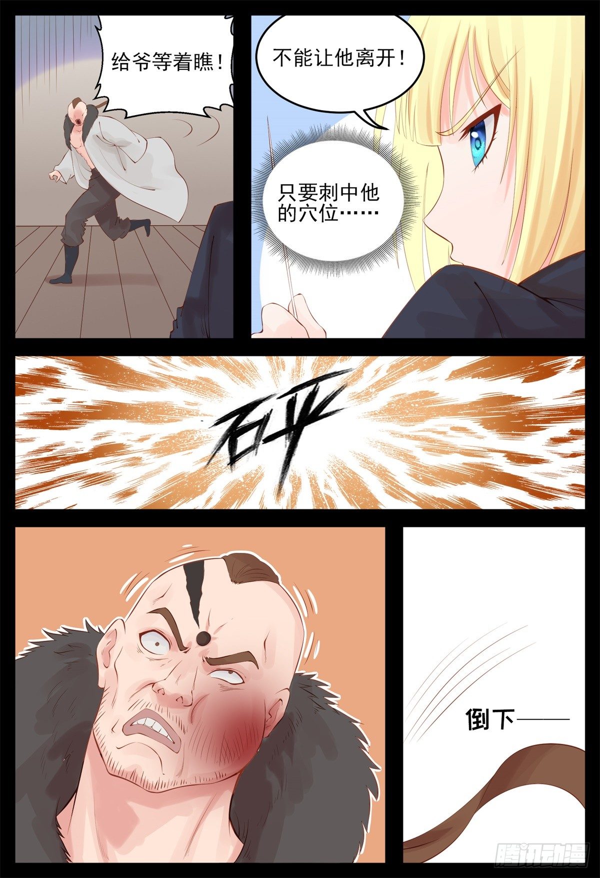 跟我住吧-第66话