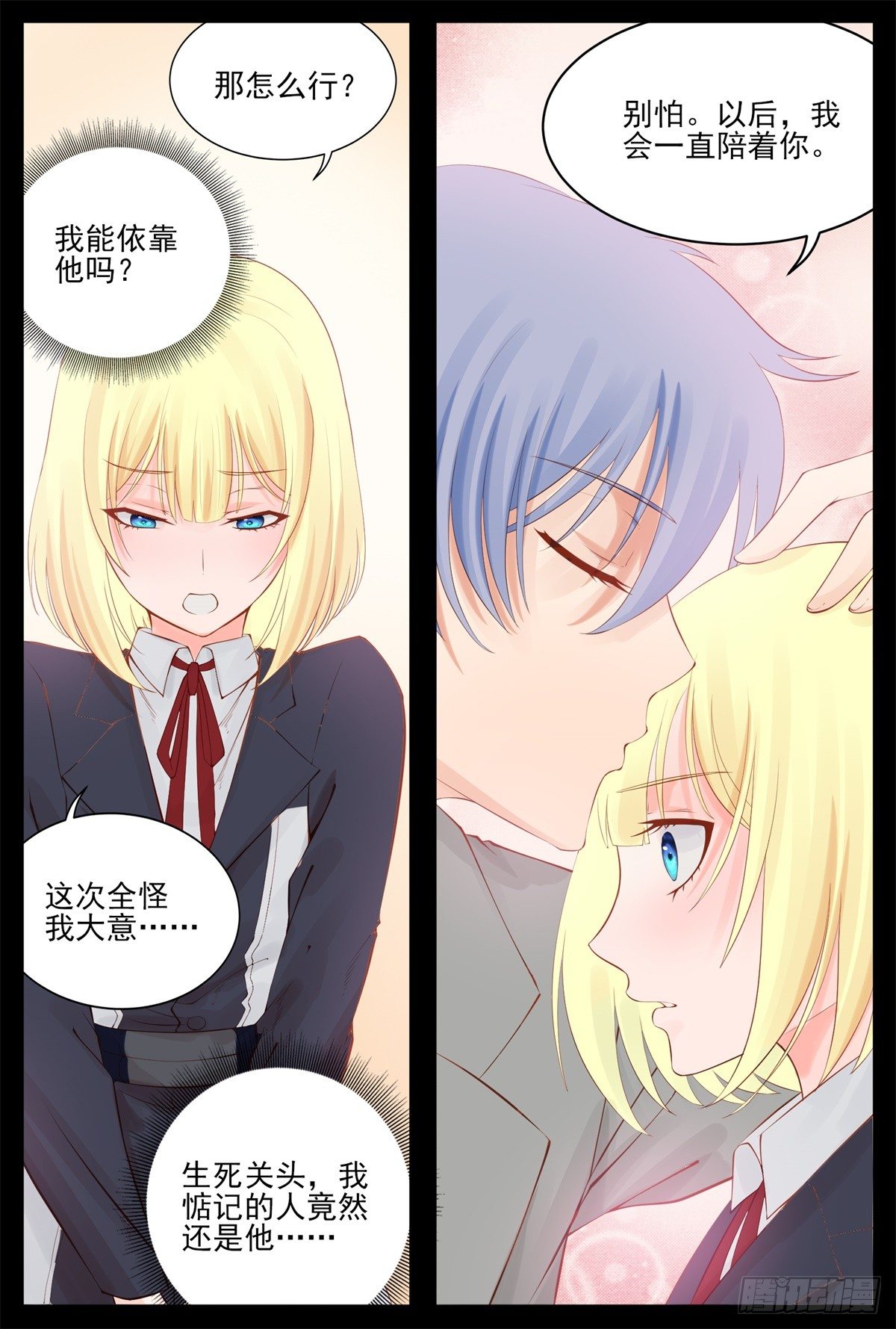 跟我住吧-第66话