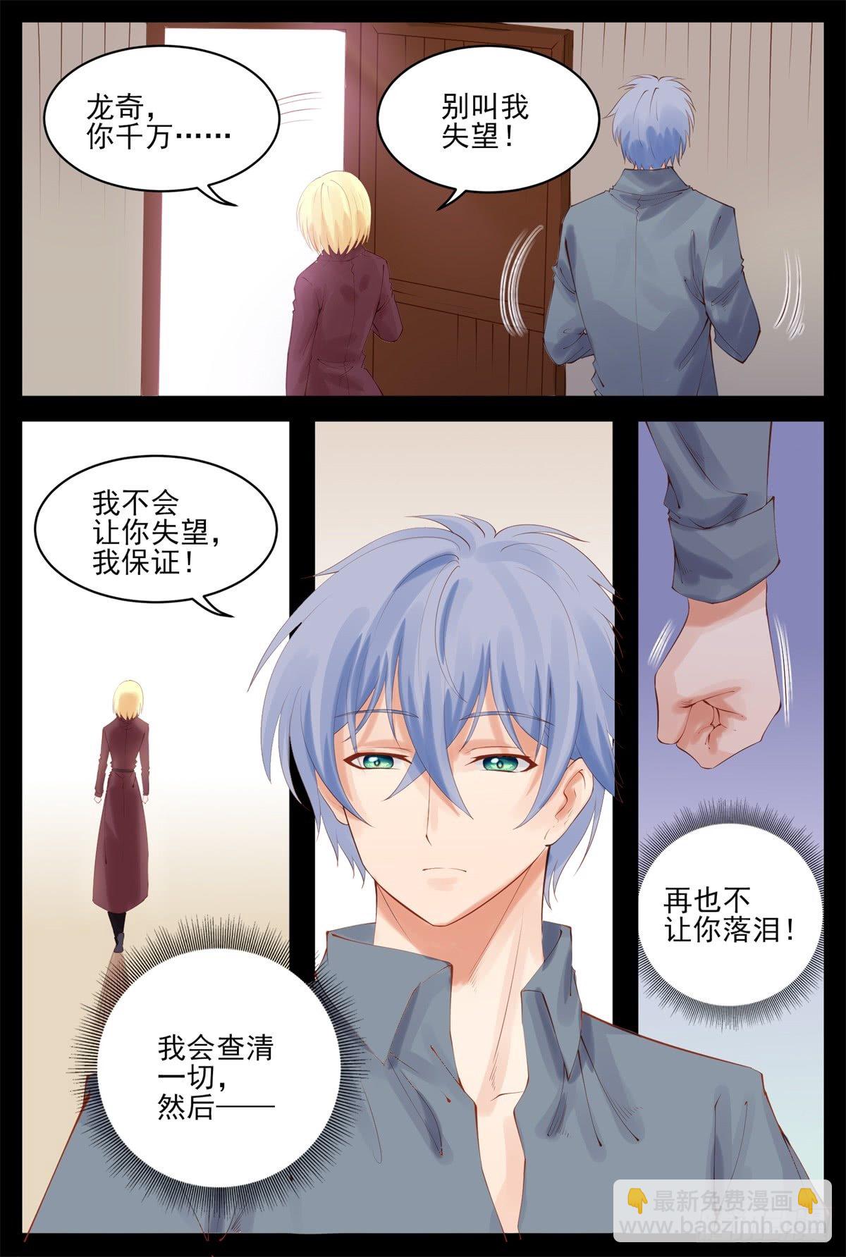 我不会让你失望-第68话