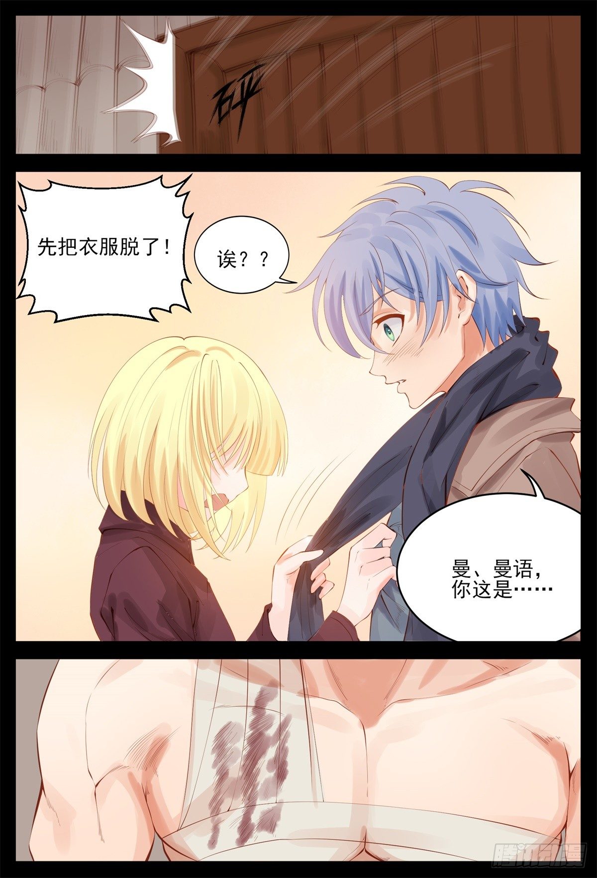 我不会让你失望-第68话