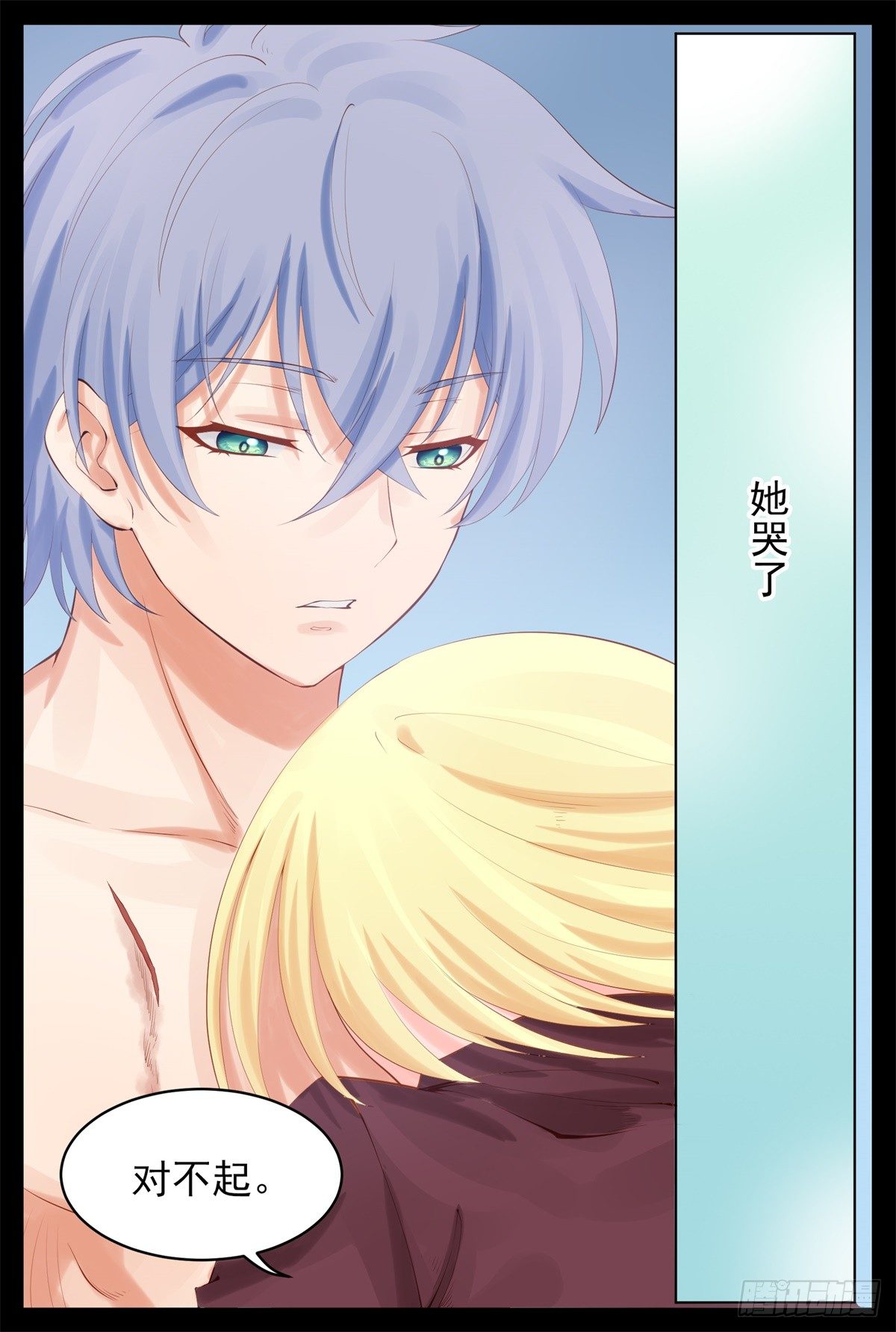 我不会让你失望-第68话