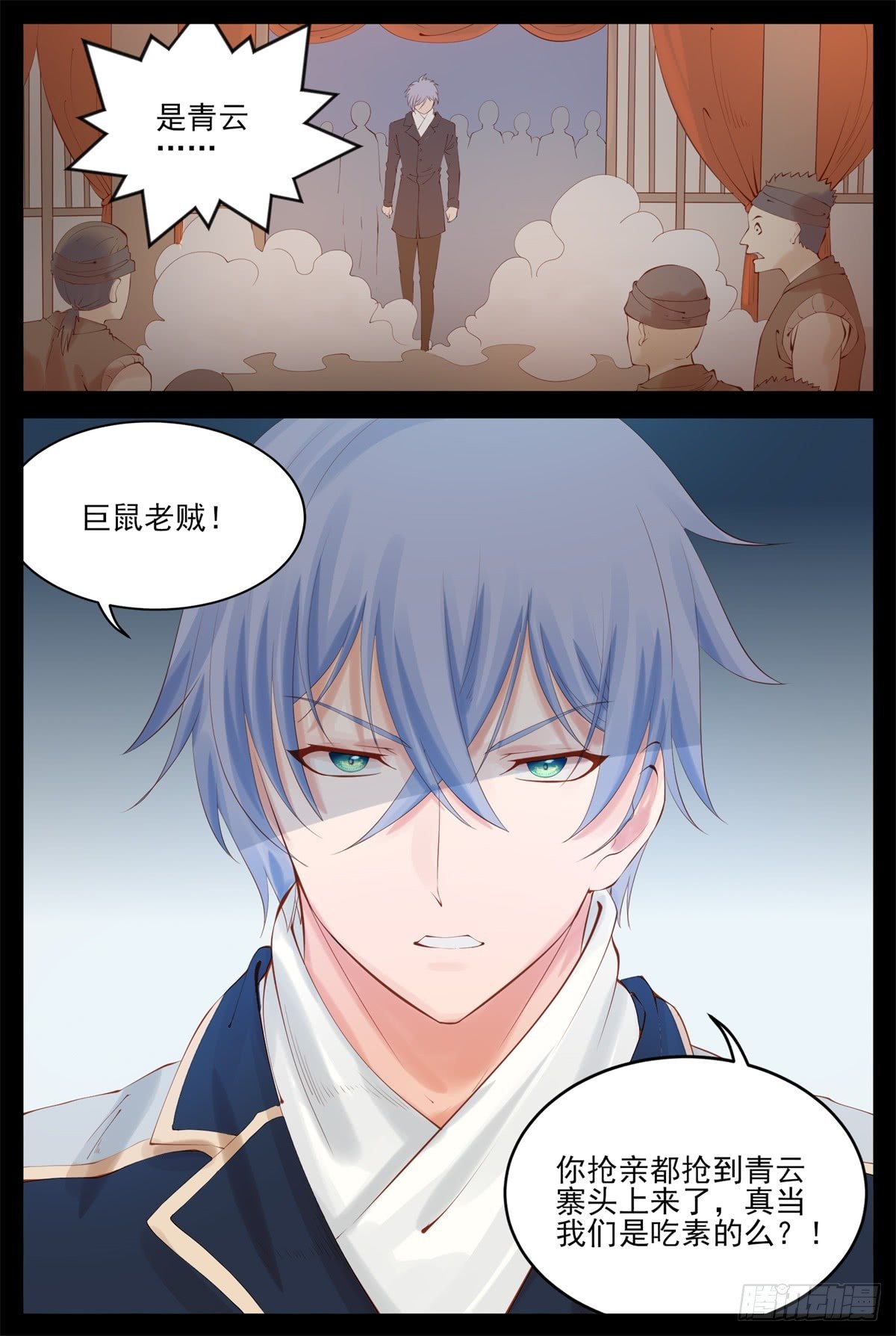 敢抢我老婆-第72话