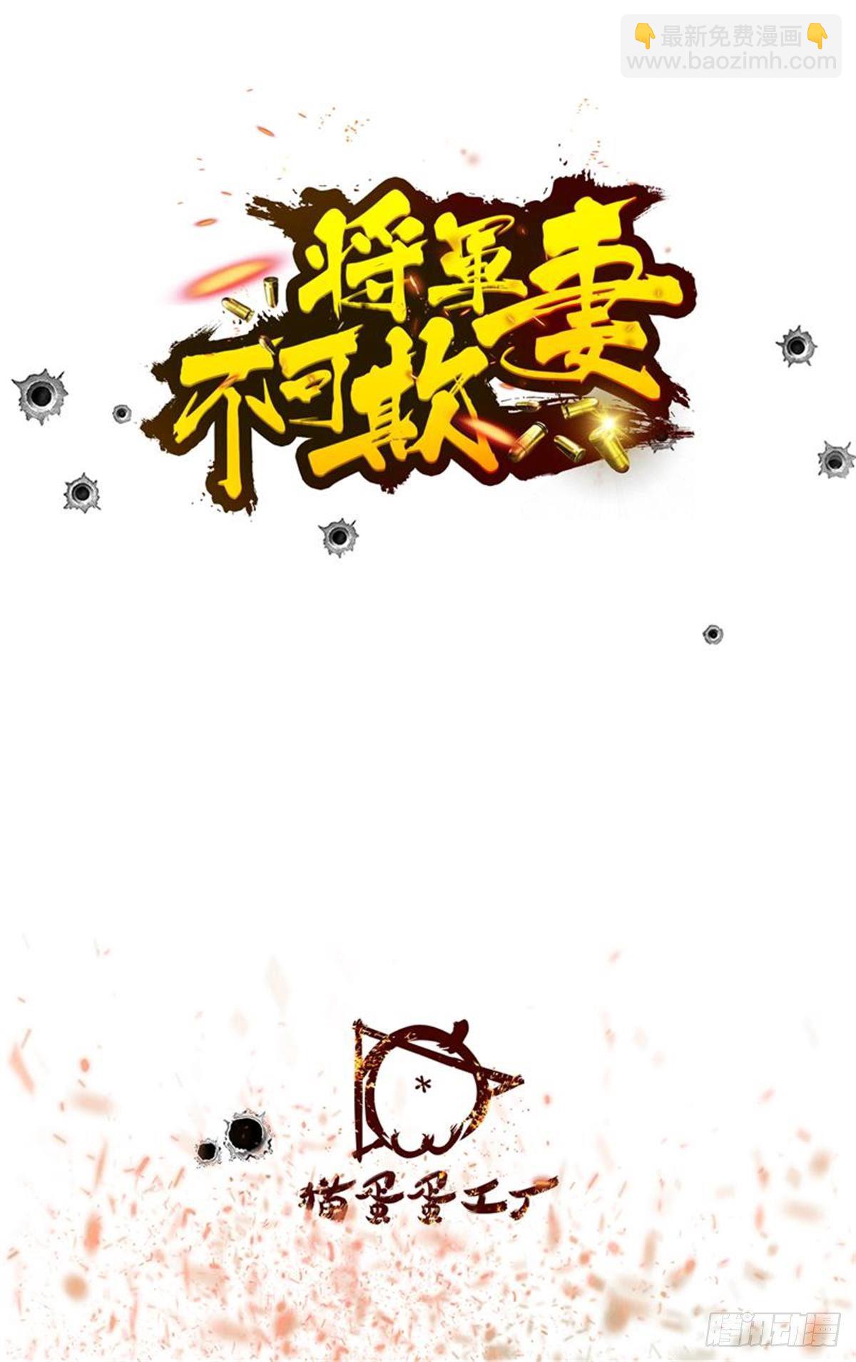 敢抢我老婆-第72话