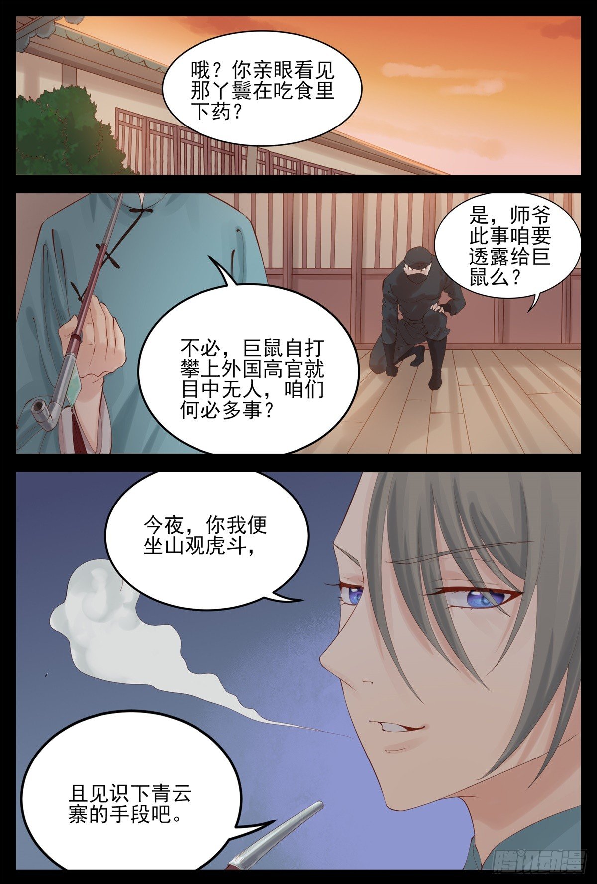 敢抢我老婆-第72话