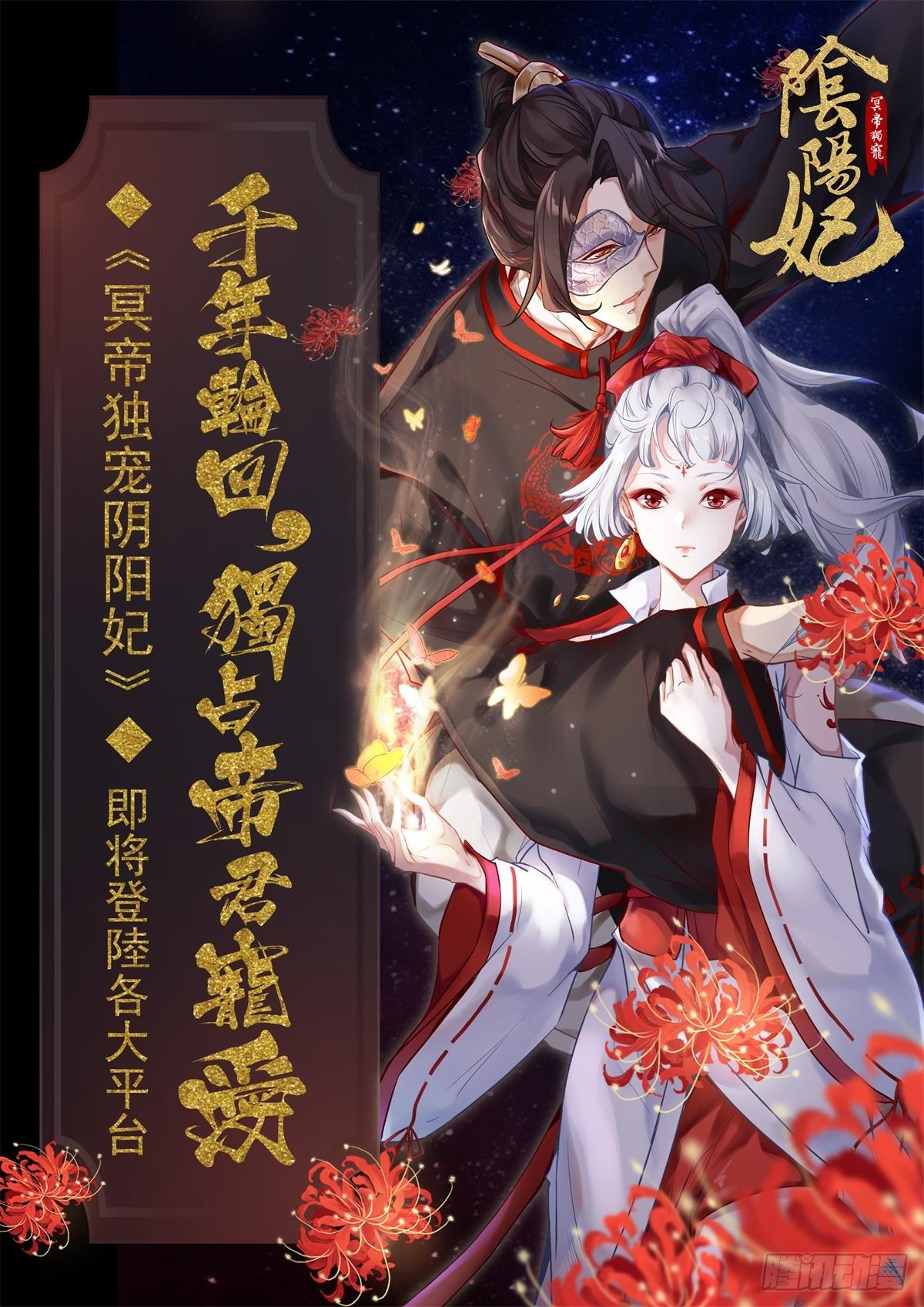 送你个礼物-第78话