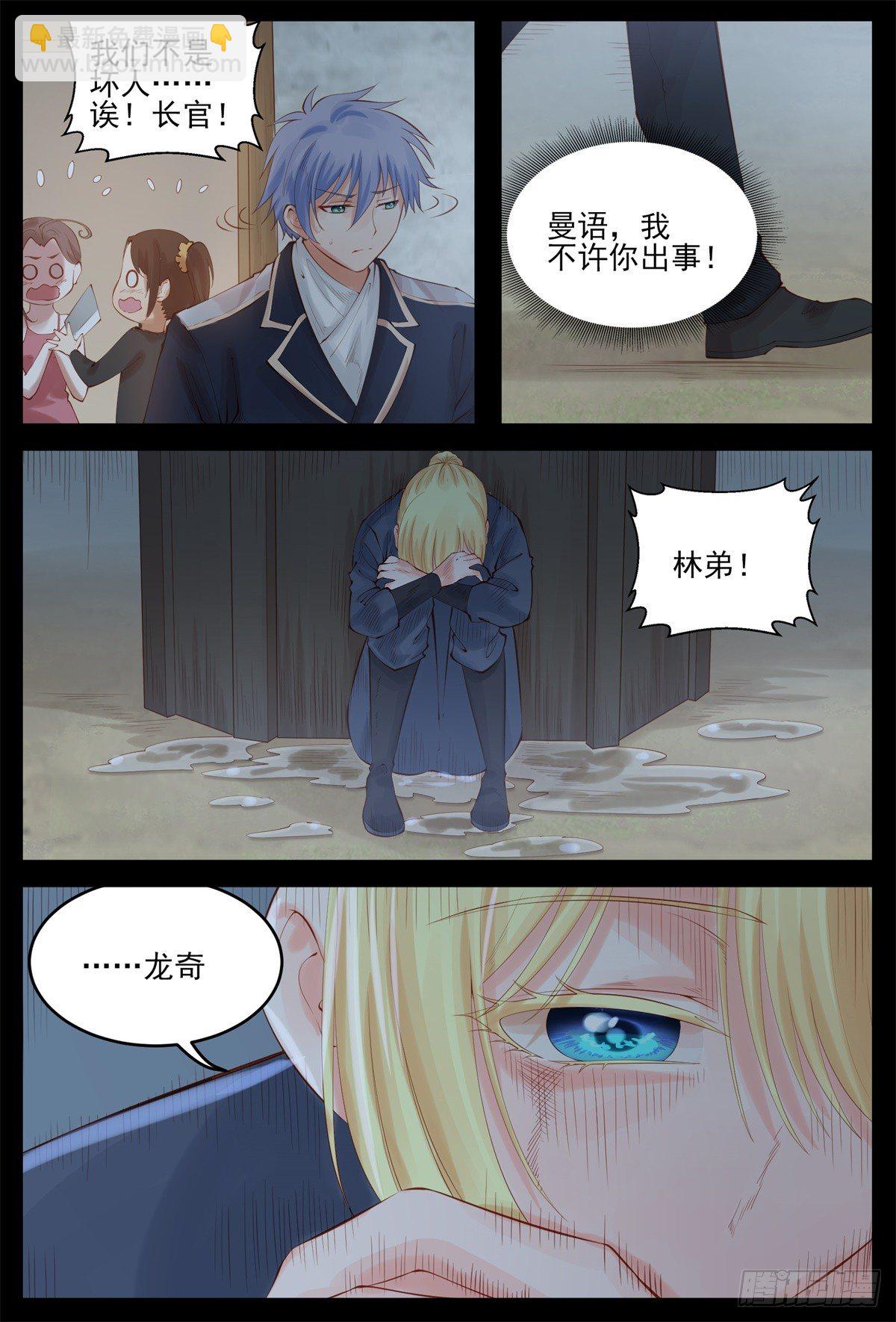 送你个礼物-第78话