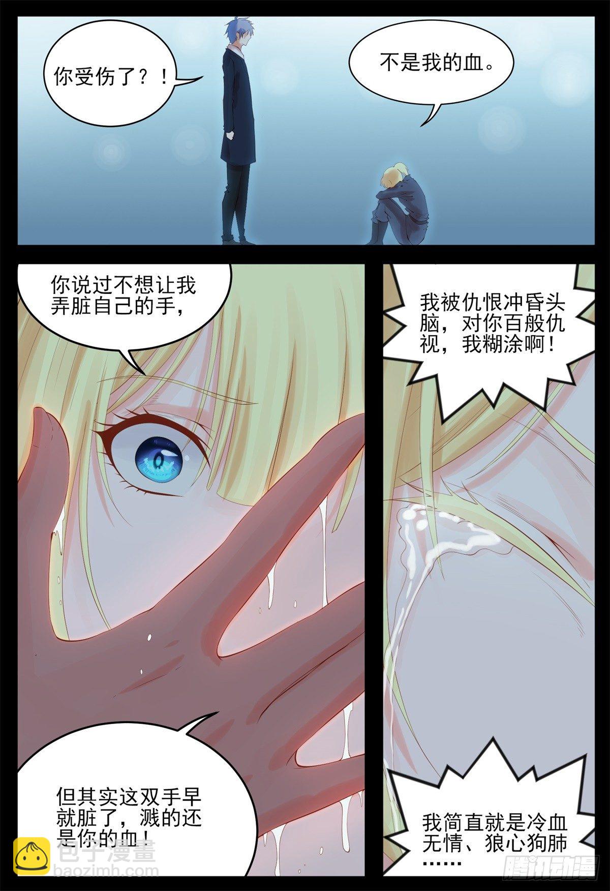 送你个礼物-第78话