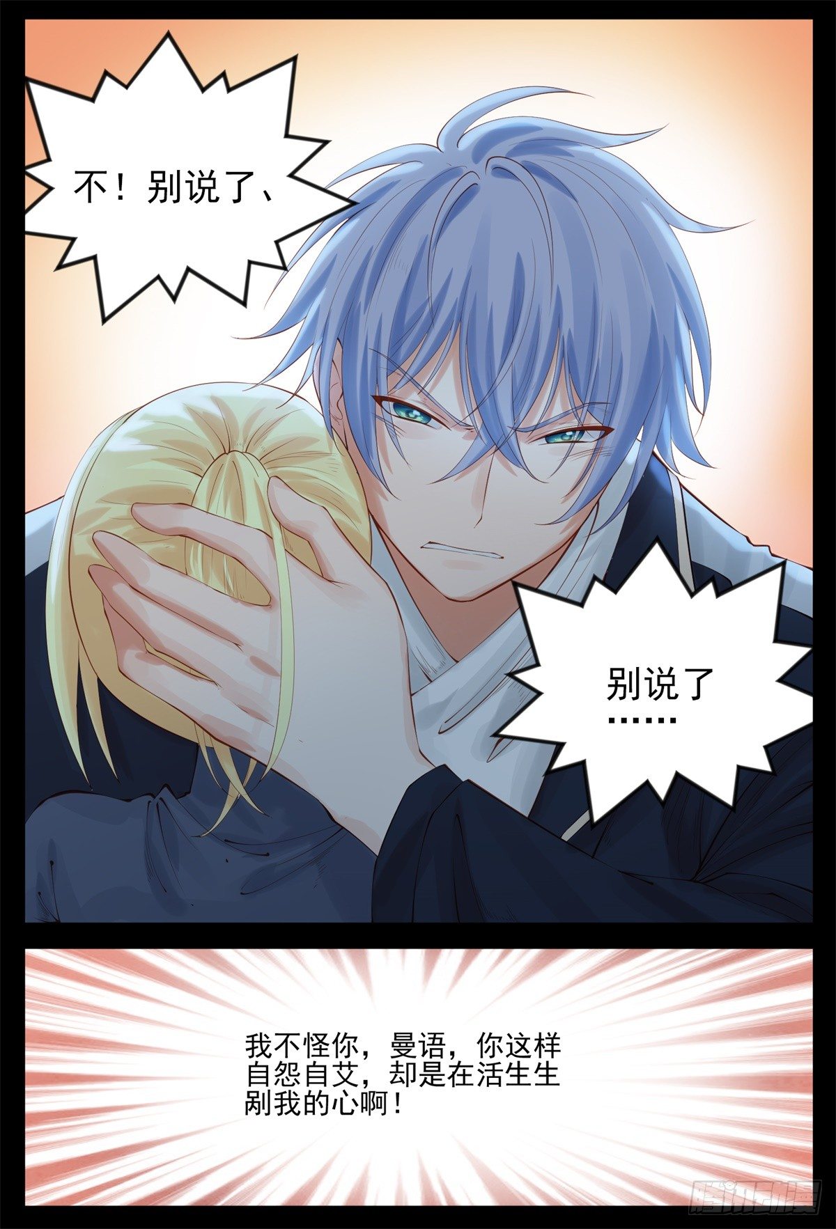 送你个礼物-第78话