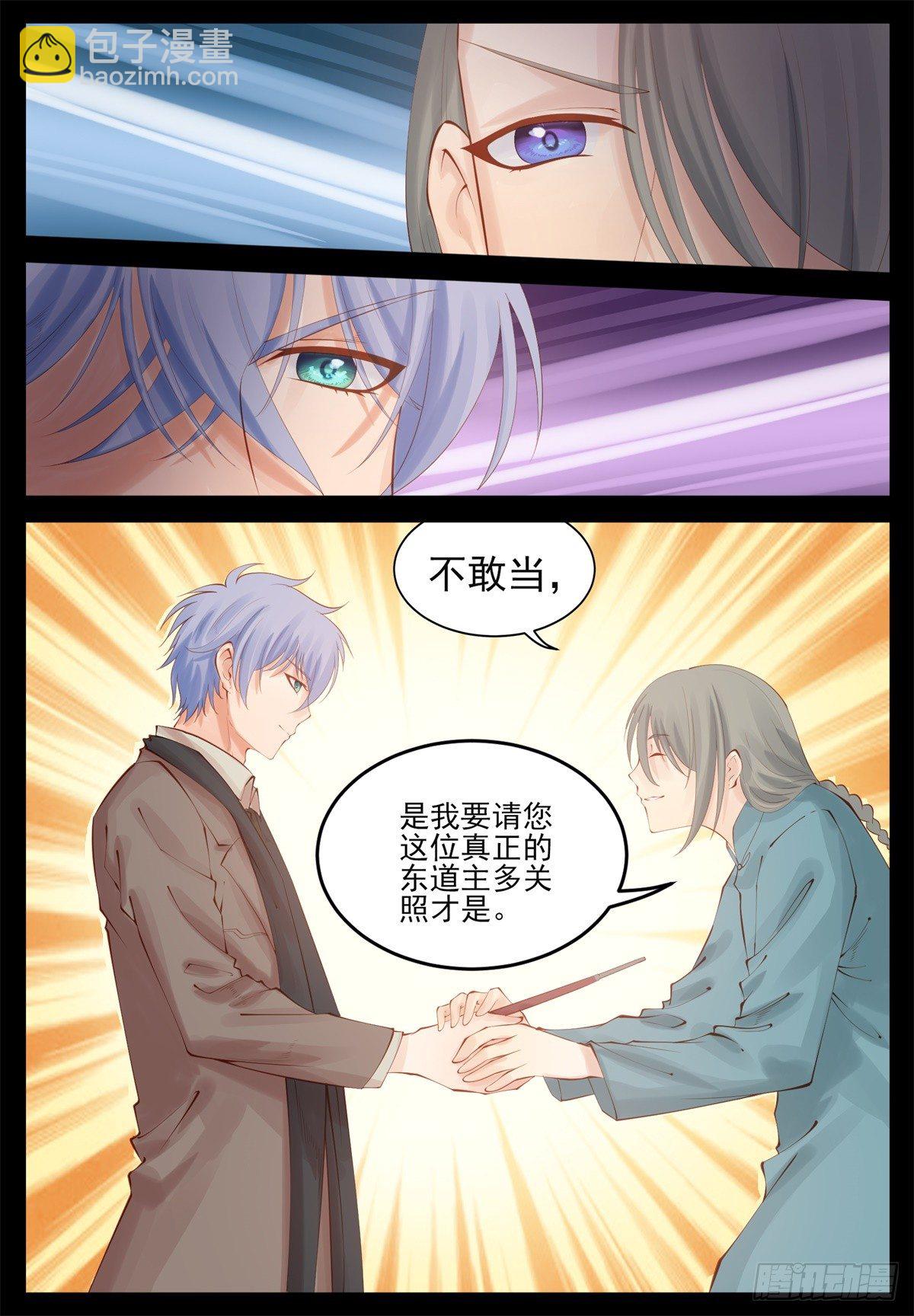 再也不分开-第80话