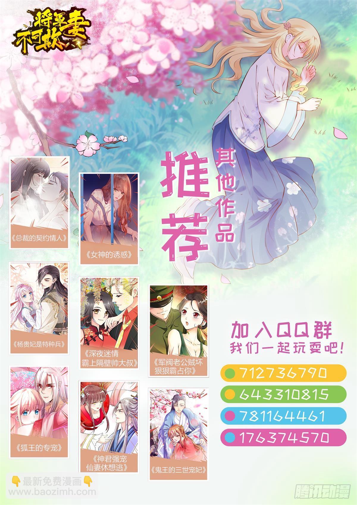 再也不分开-第80话