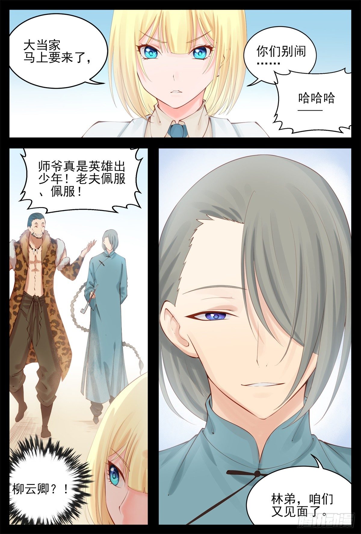 再也不分开-第80话