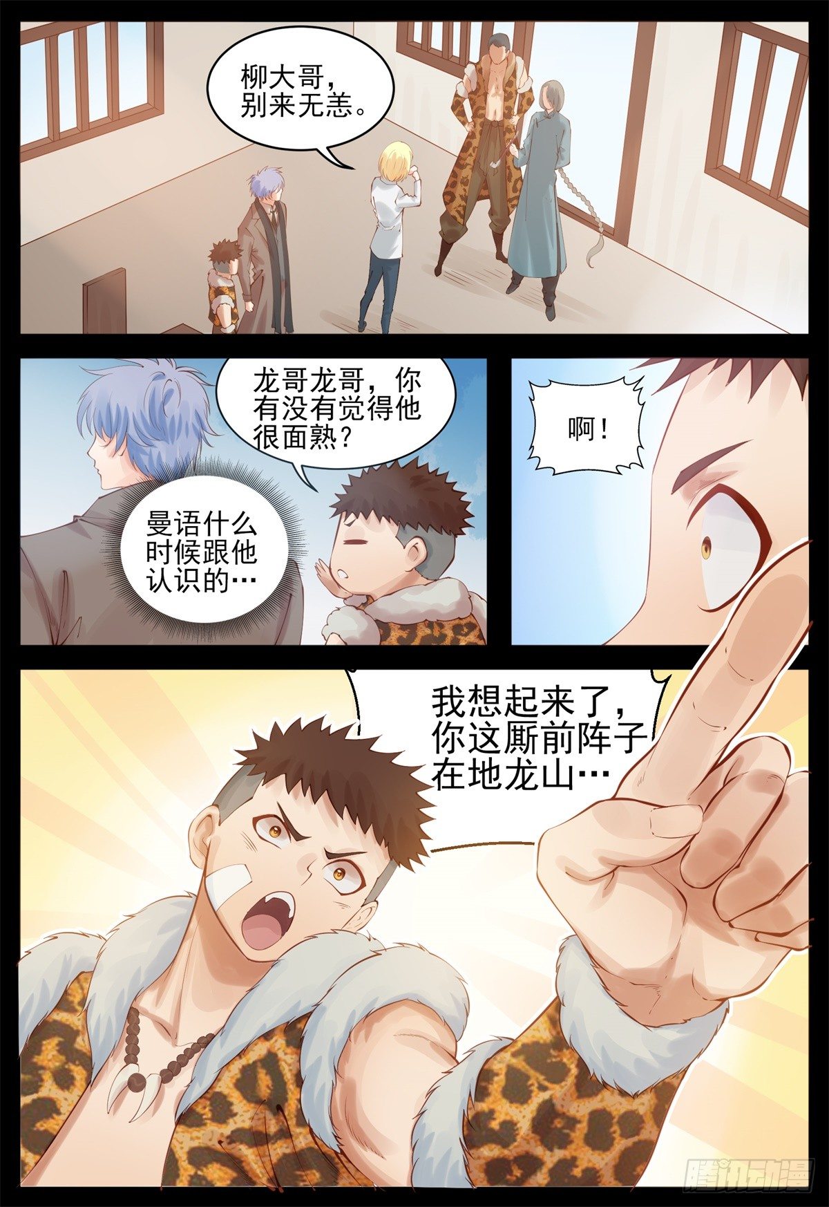 再也不分开-第80话