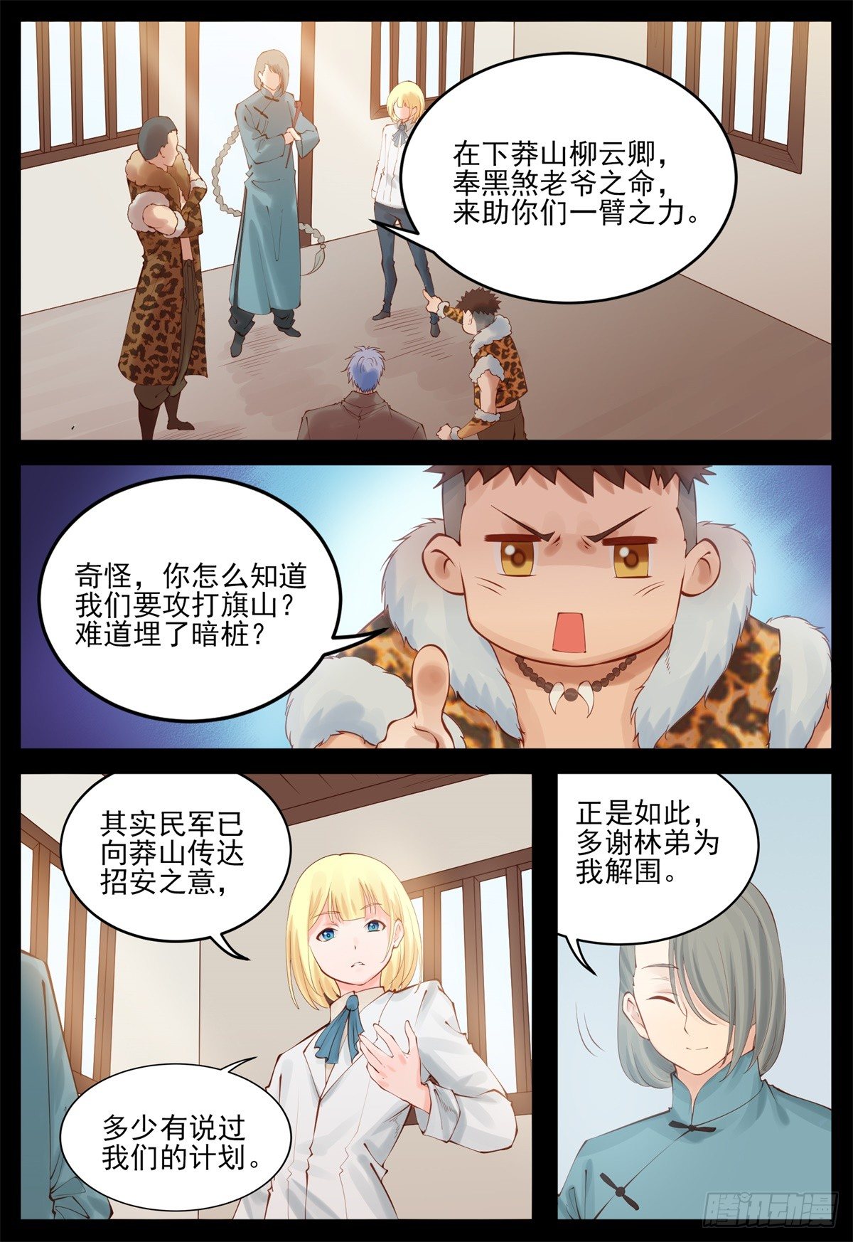 再也不分开-第80话