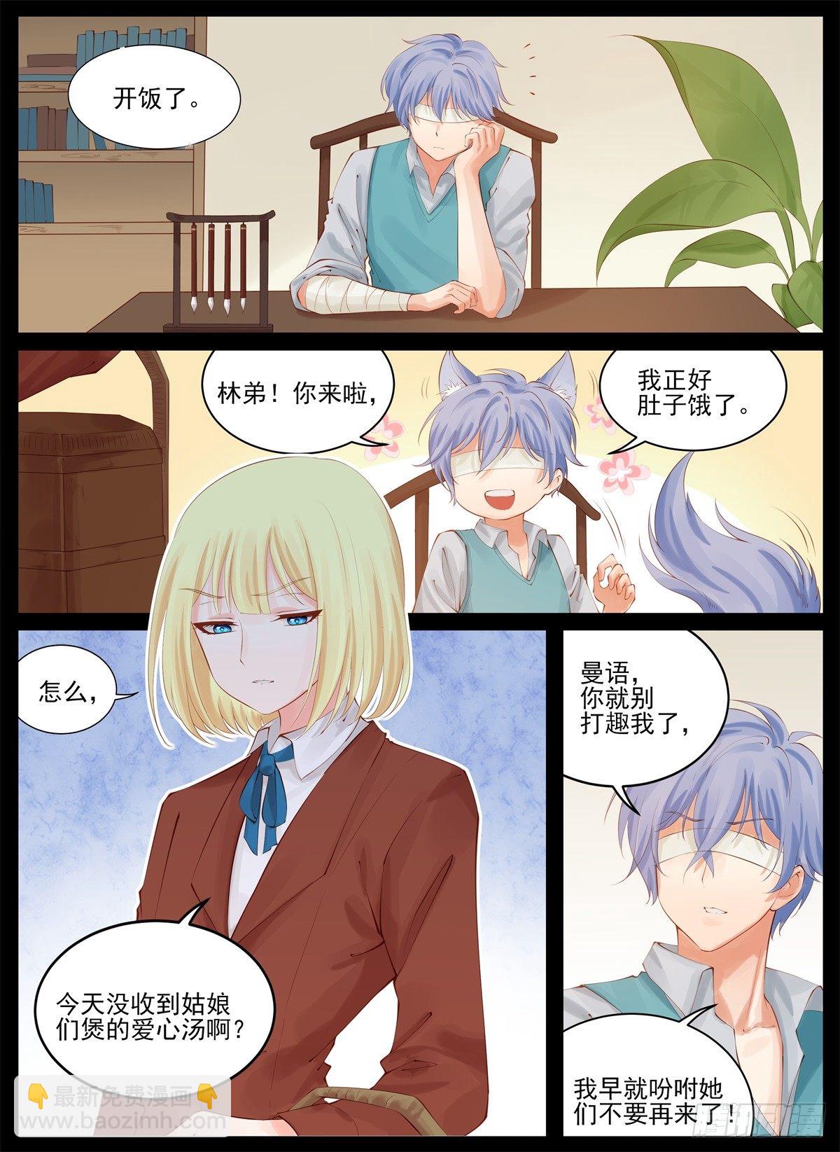 为什么这么热？-第90话