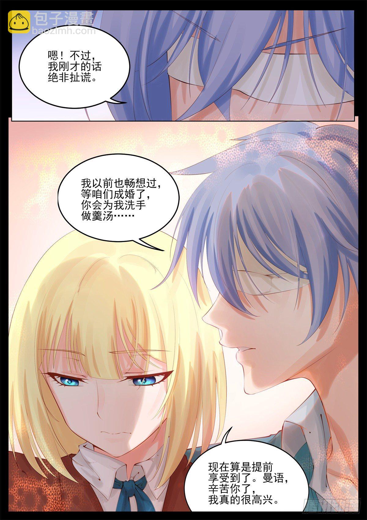 为什么这么热？-第90话