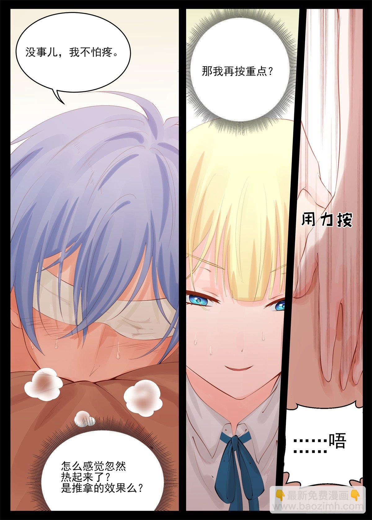 为什么这么热？-第90话