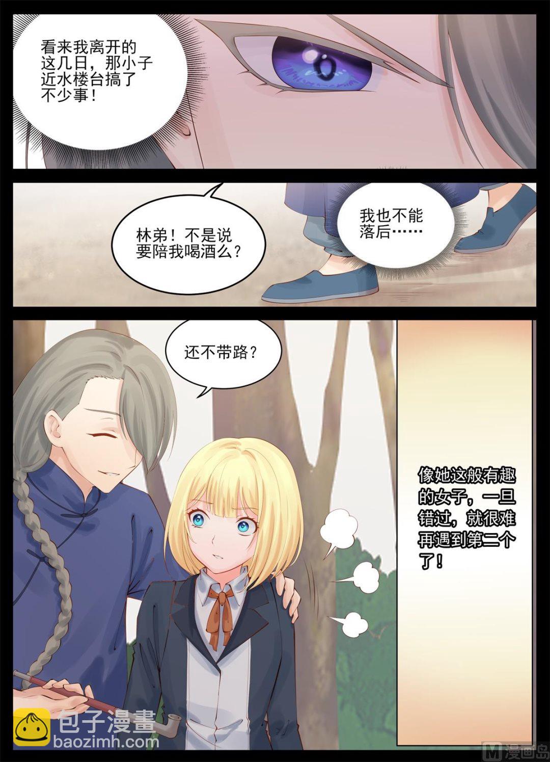 我也不想错过她-第92话