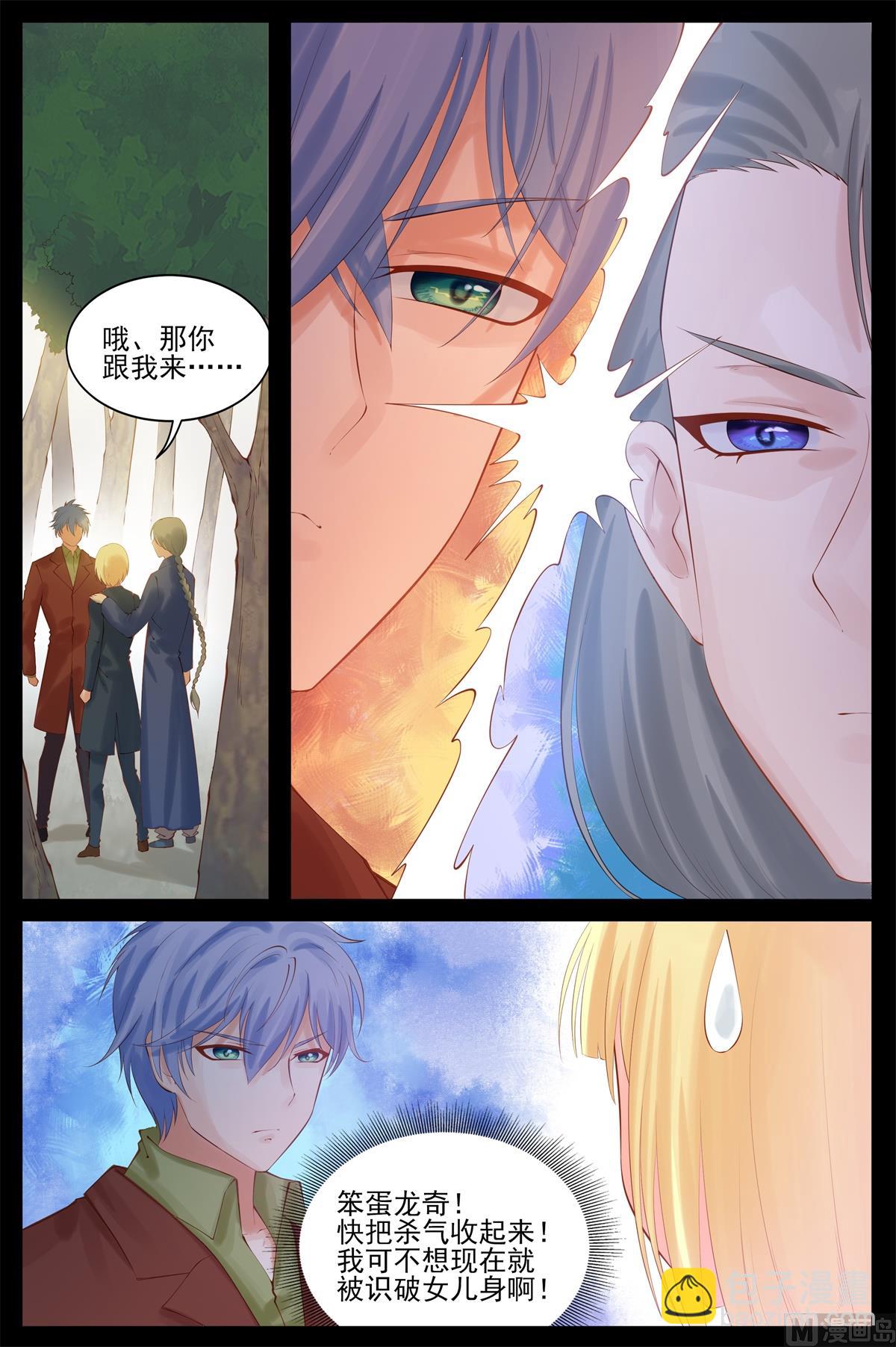 我也不想错过她-第92话