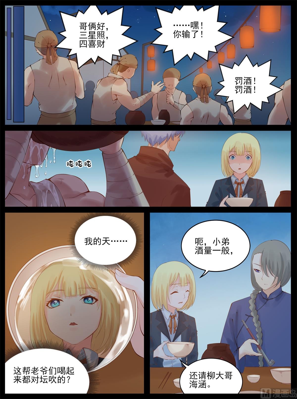 我也不想错过她-第92话