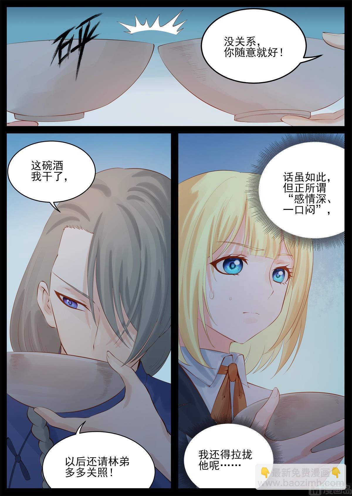 我也不想错过她-第92话