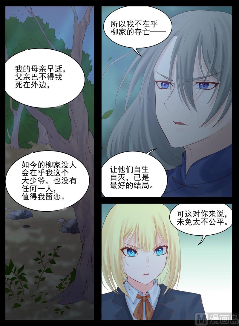 又被误会了-第94话