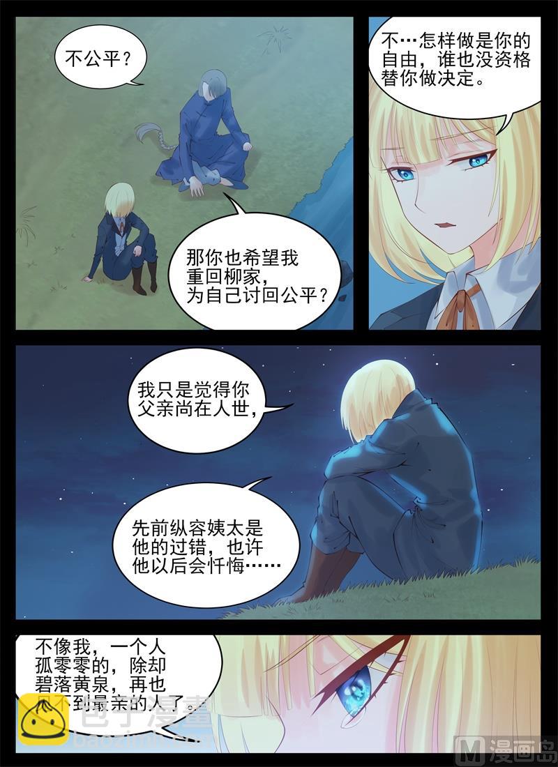 又被误会了-第94话