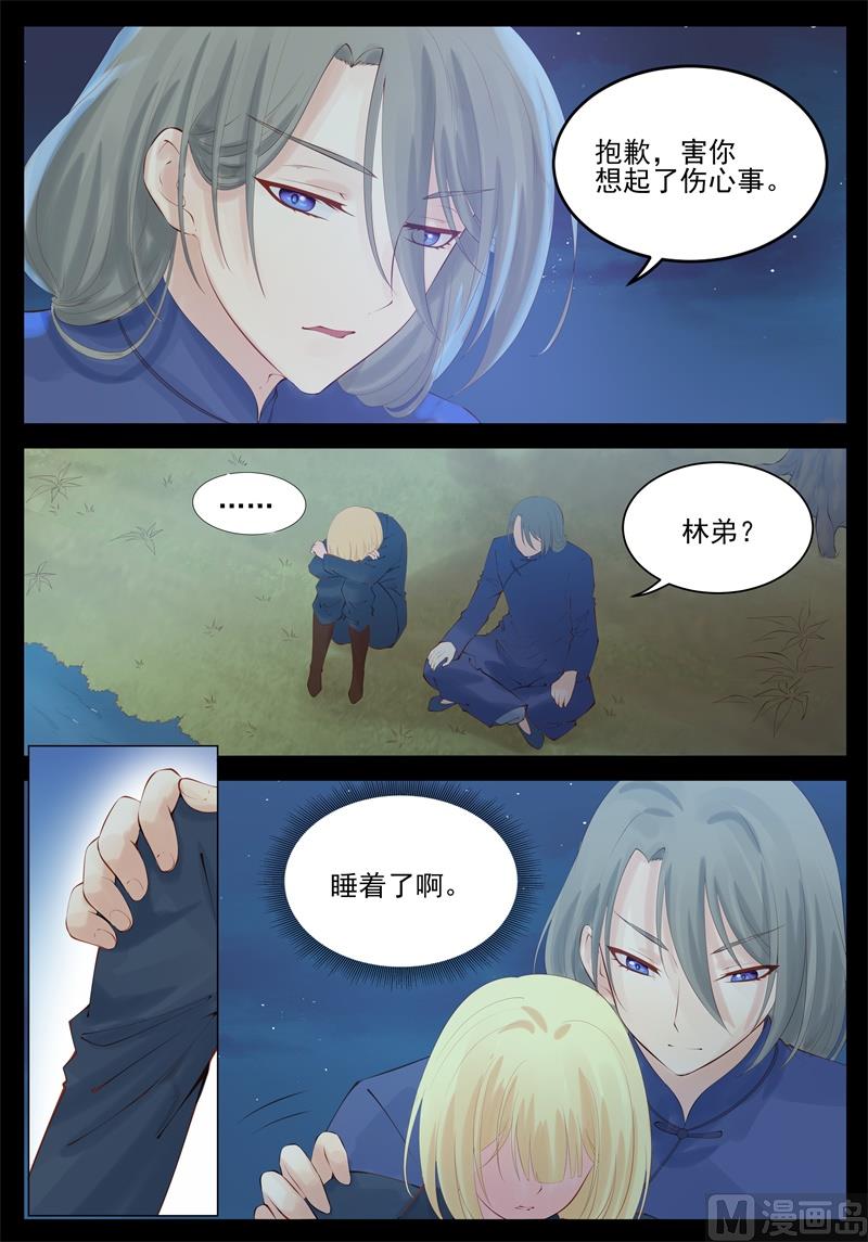 又被误会了-第94话