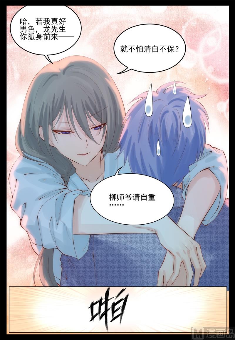 又被误会了-第94话