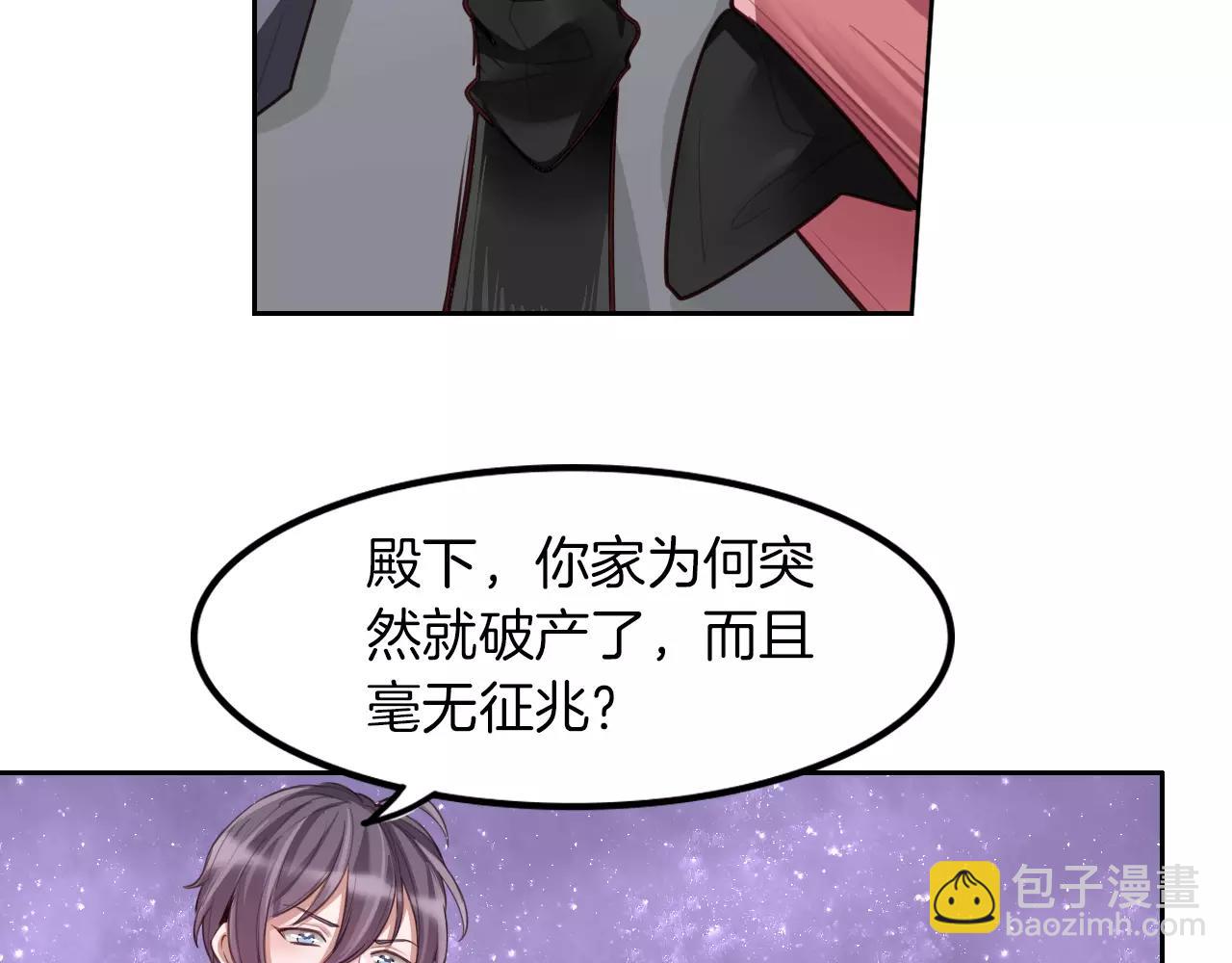 第11话 我家破产了！(1/2)-第12话