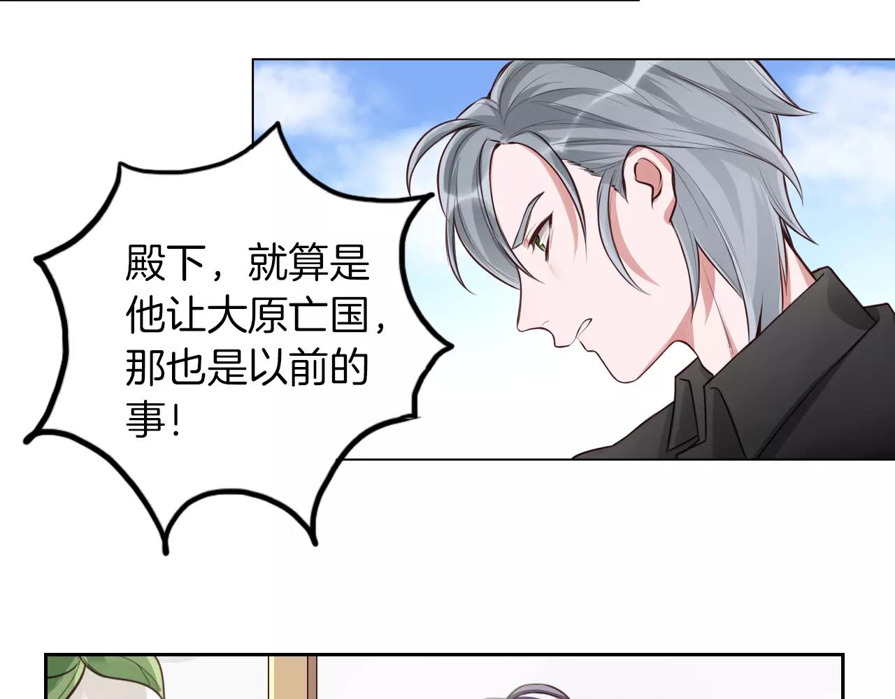 第13话 仇敌现身！(1/2)-第14话