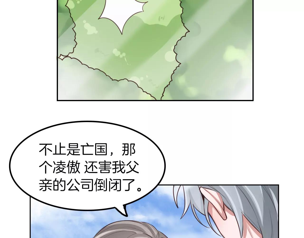 第13话 仇敌现身！(1/2)-第14话