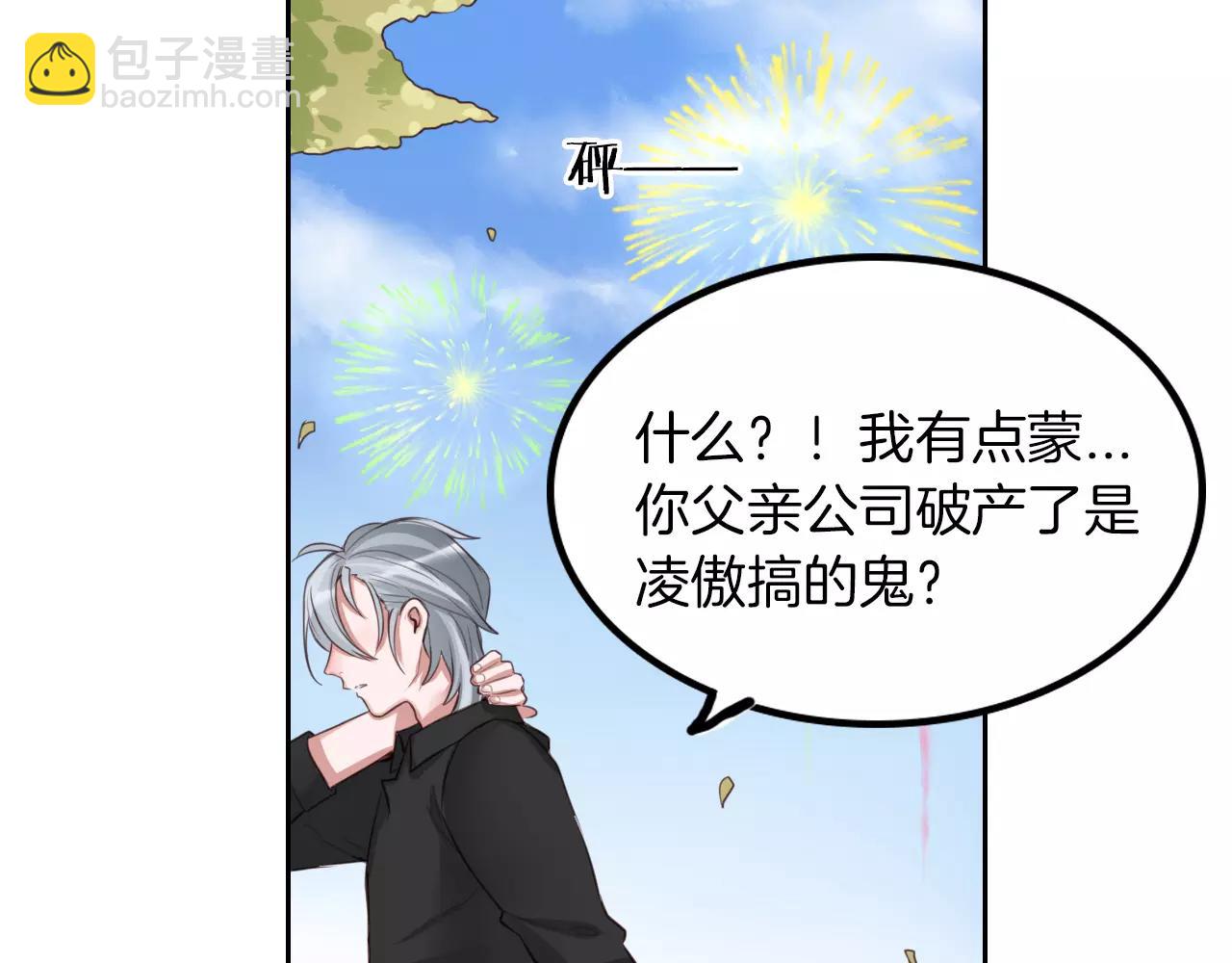 第13话 仇敌现身！(1/2)-第14话