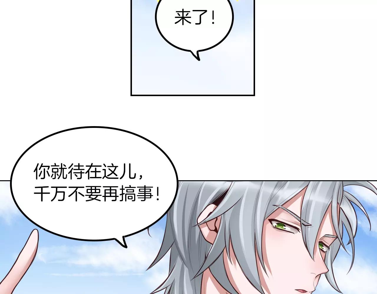 第13话 仇敌现身！(1/2)-第14话