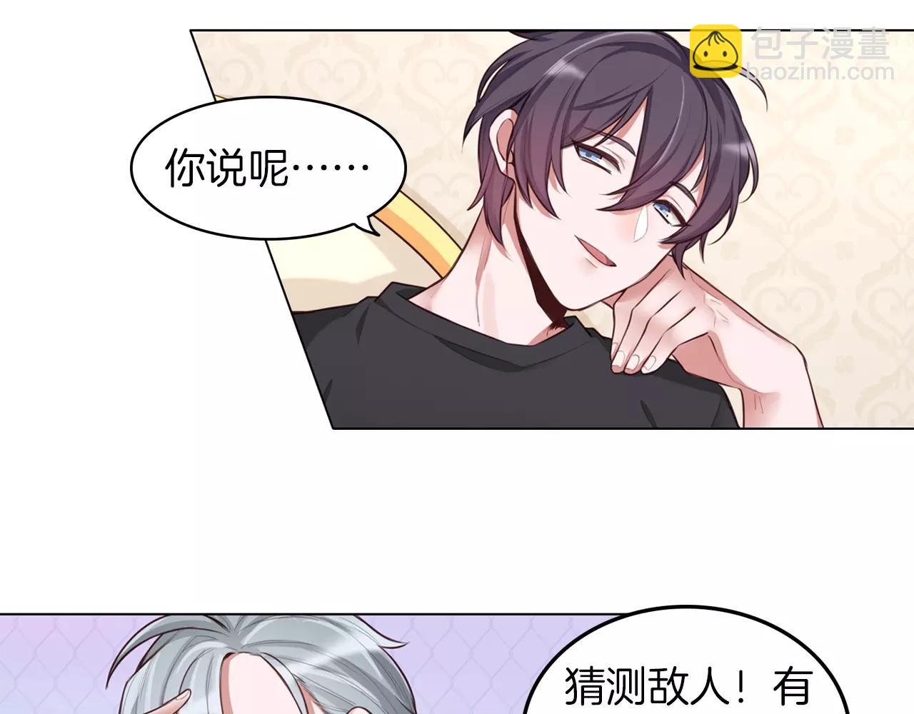 第13话 仇敌现身！(1/2)-第14话