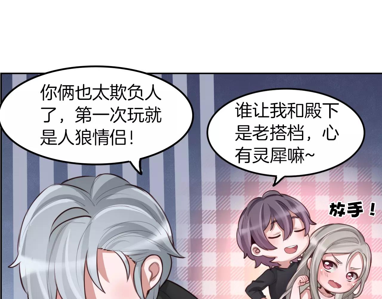 第13话 仇敌现身！(1/2)-第14话