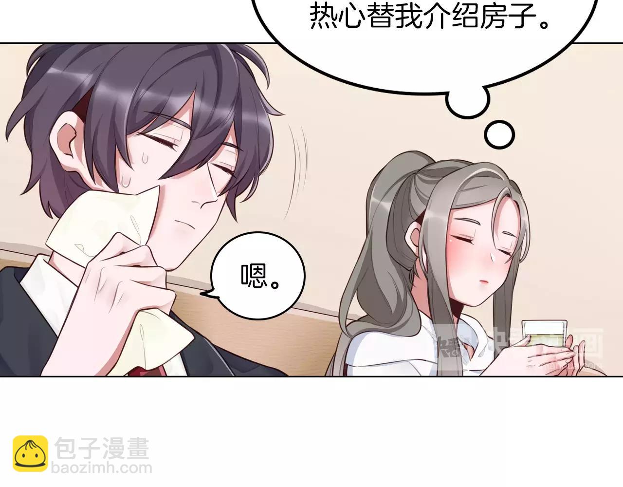 第15话 我不同意你们一起！(1/2)-第16话