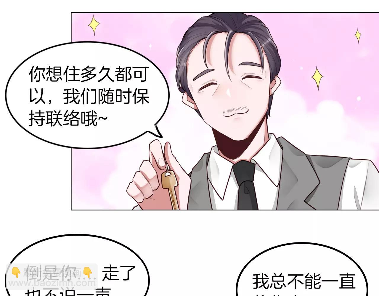 第15话 我不同意你们一起！(1/2)-第16话