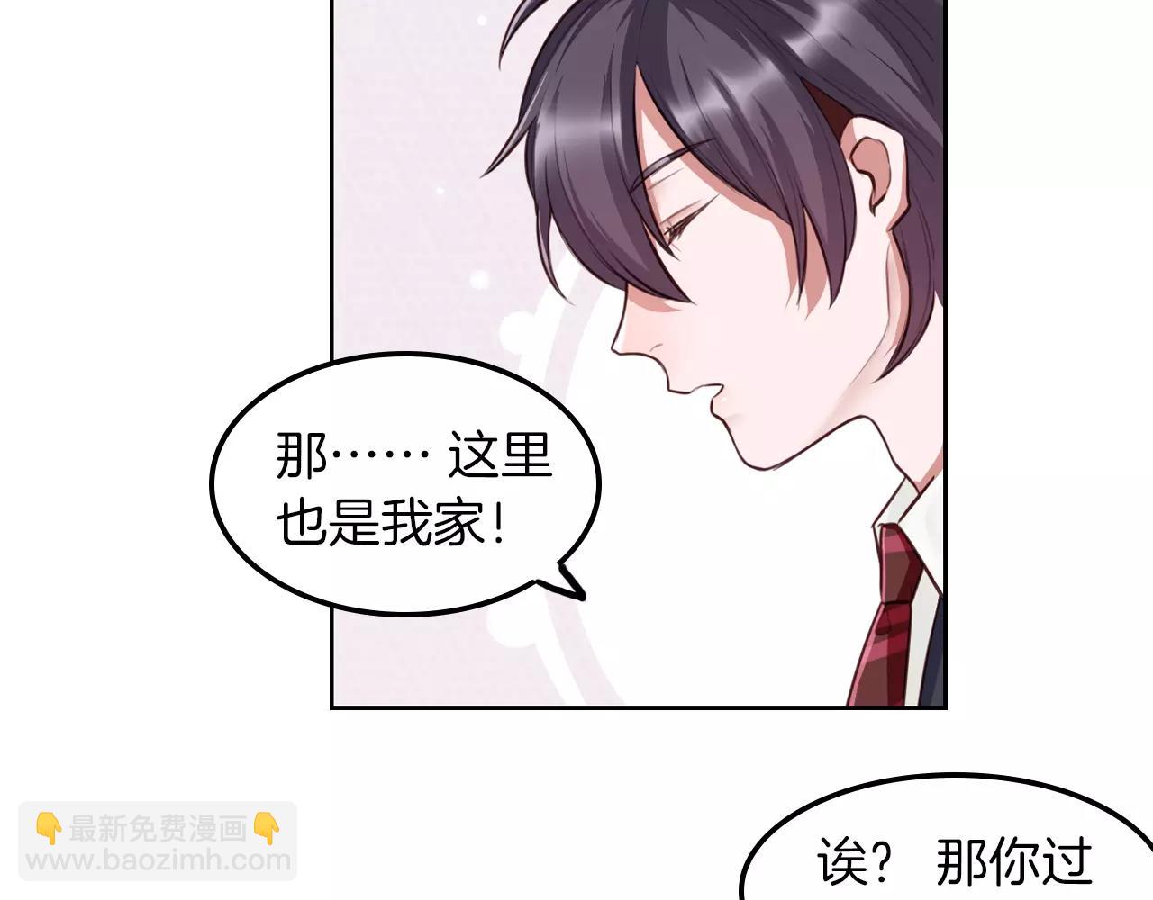 第15话 我不同意你们一起！(1/2)-第16话