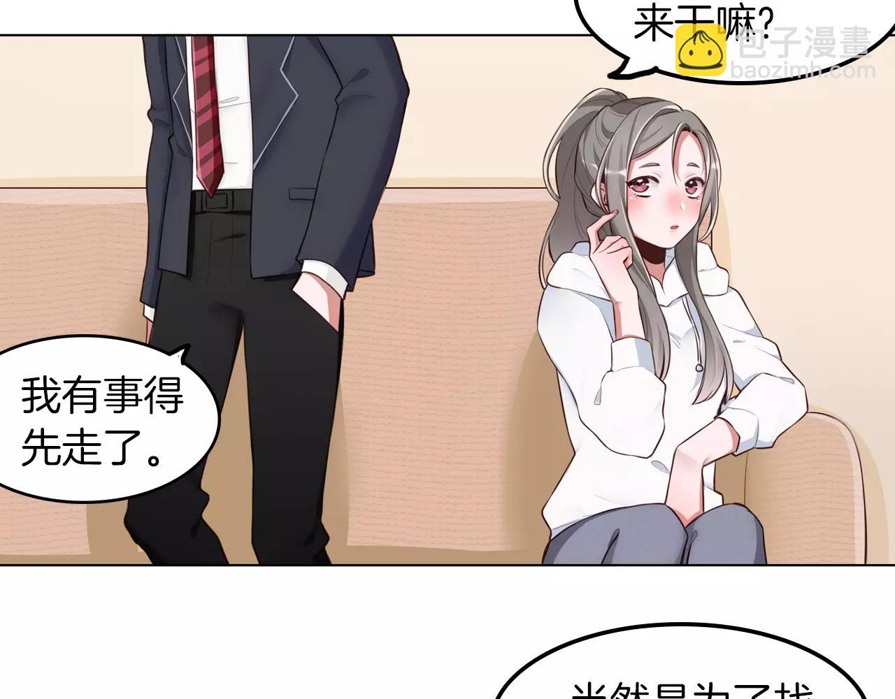 第15话 我不同意你们一起！(1/2)-第16话