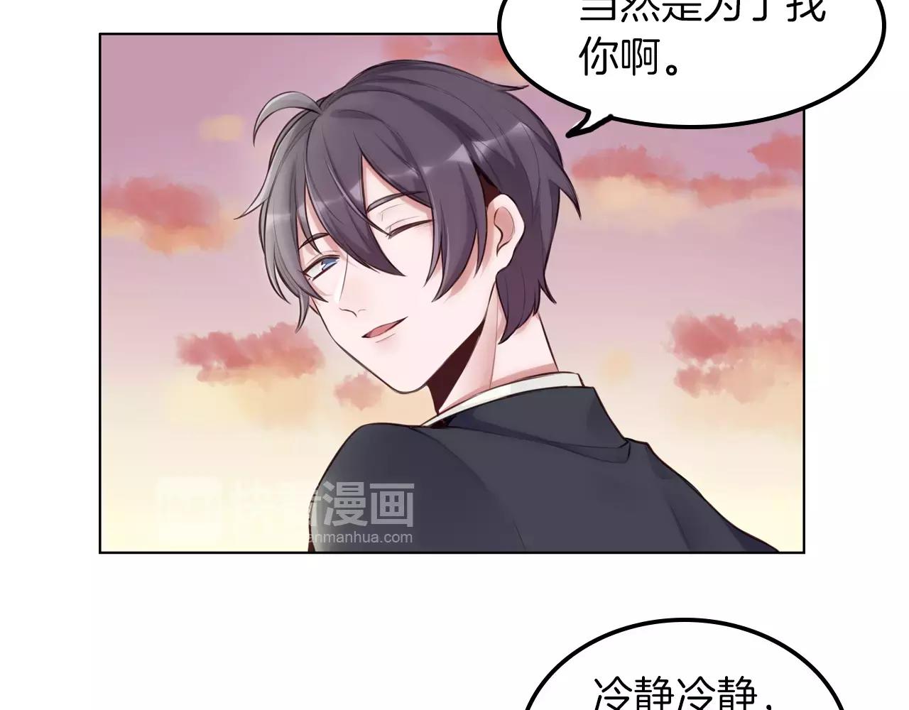 第15话 我不同意你们一起！(1/2)-第16话