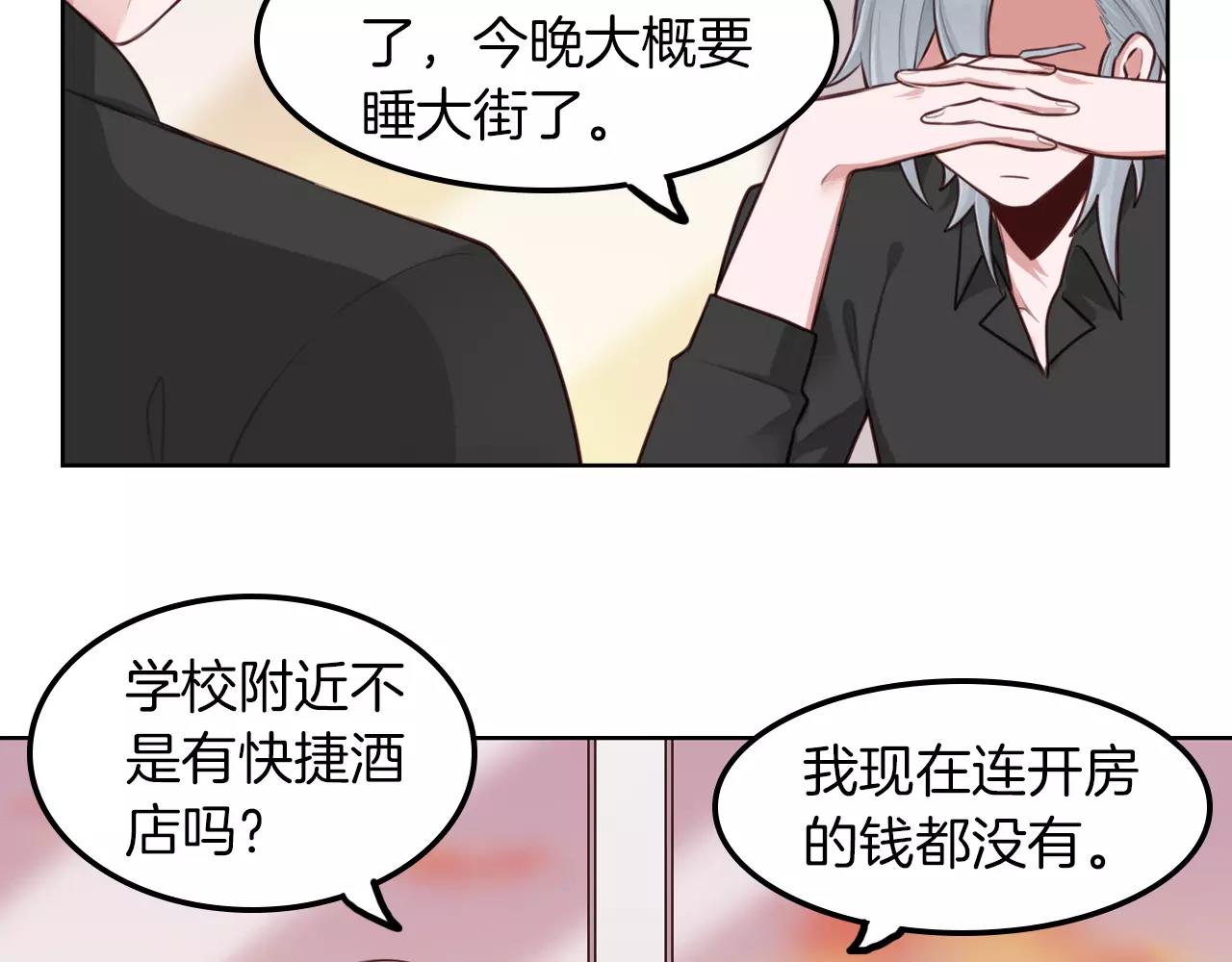 第15话 我不同意你们一起！(1/2)-第16话