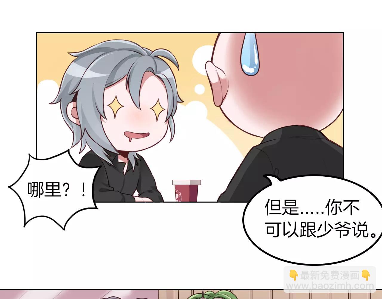 第15话 我不同意你们一起！(1/2)-第16话