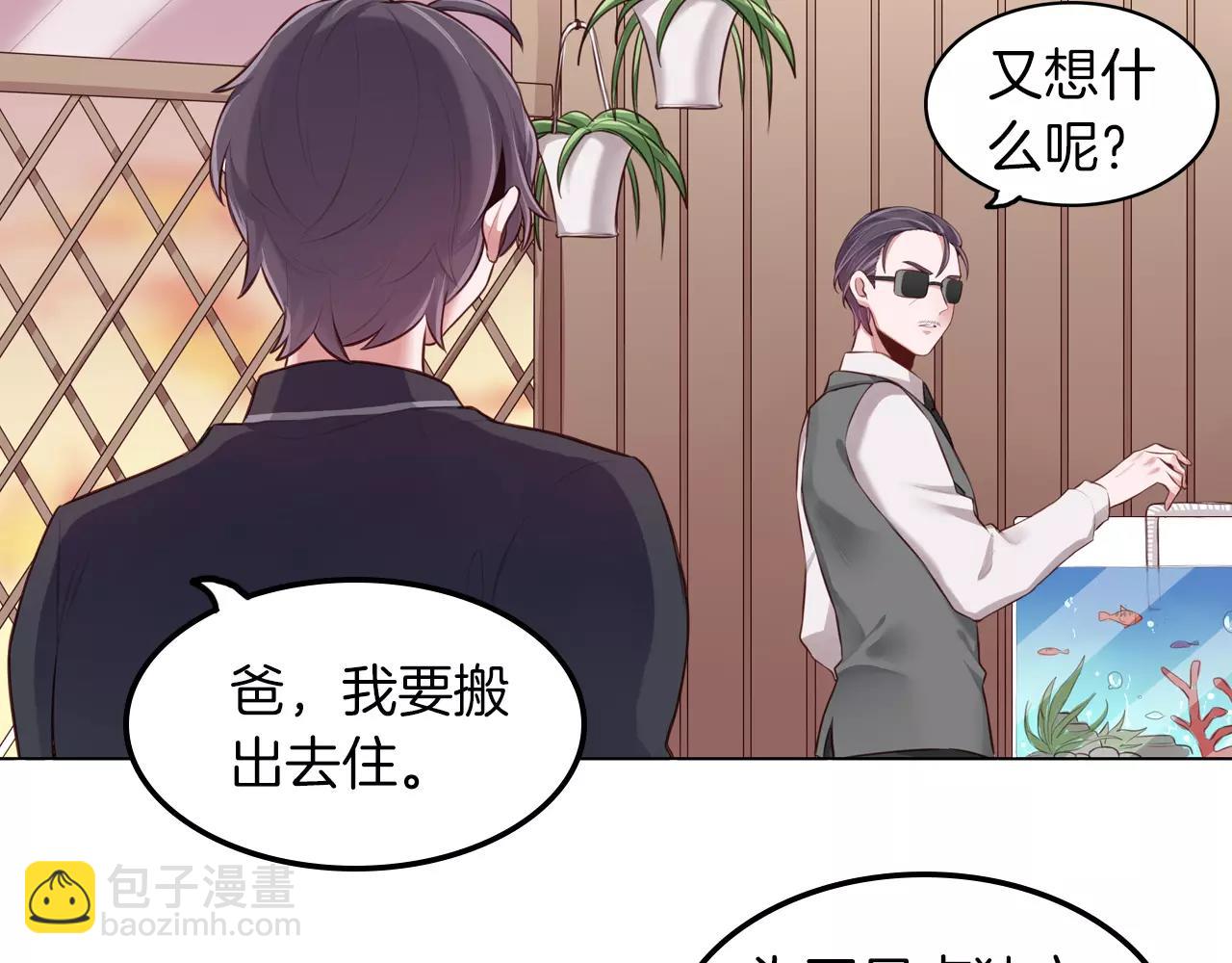 第15话 我不同意你们一起！(1/2)-第16话