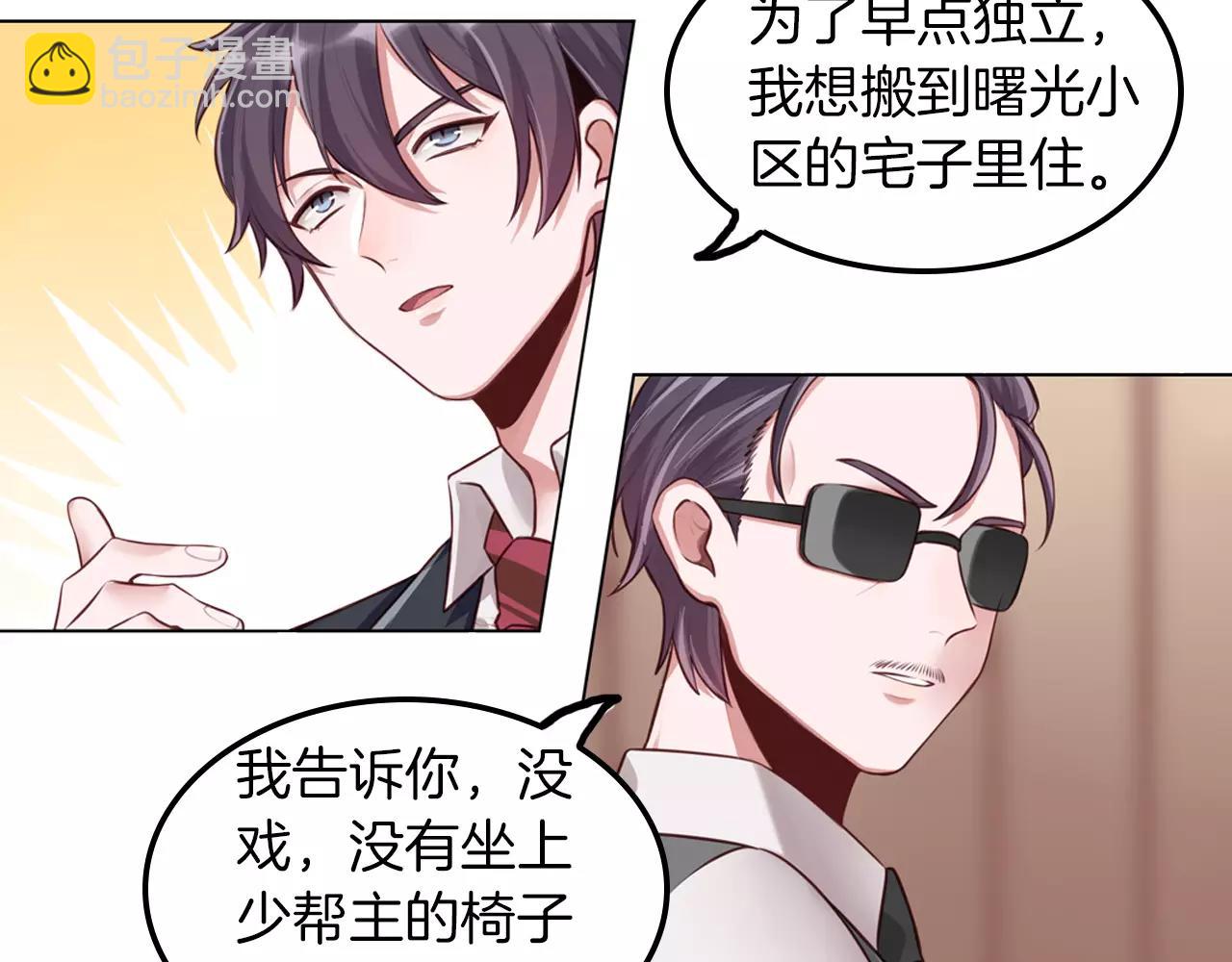 第15话 我不同意你们一起！(1/2)-第16话