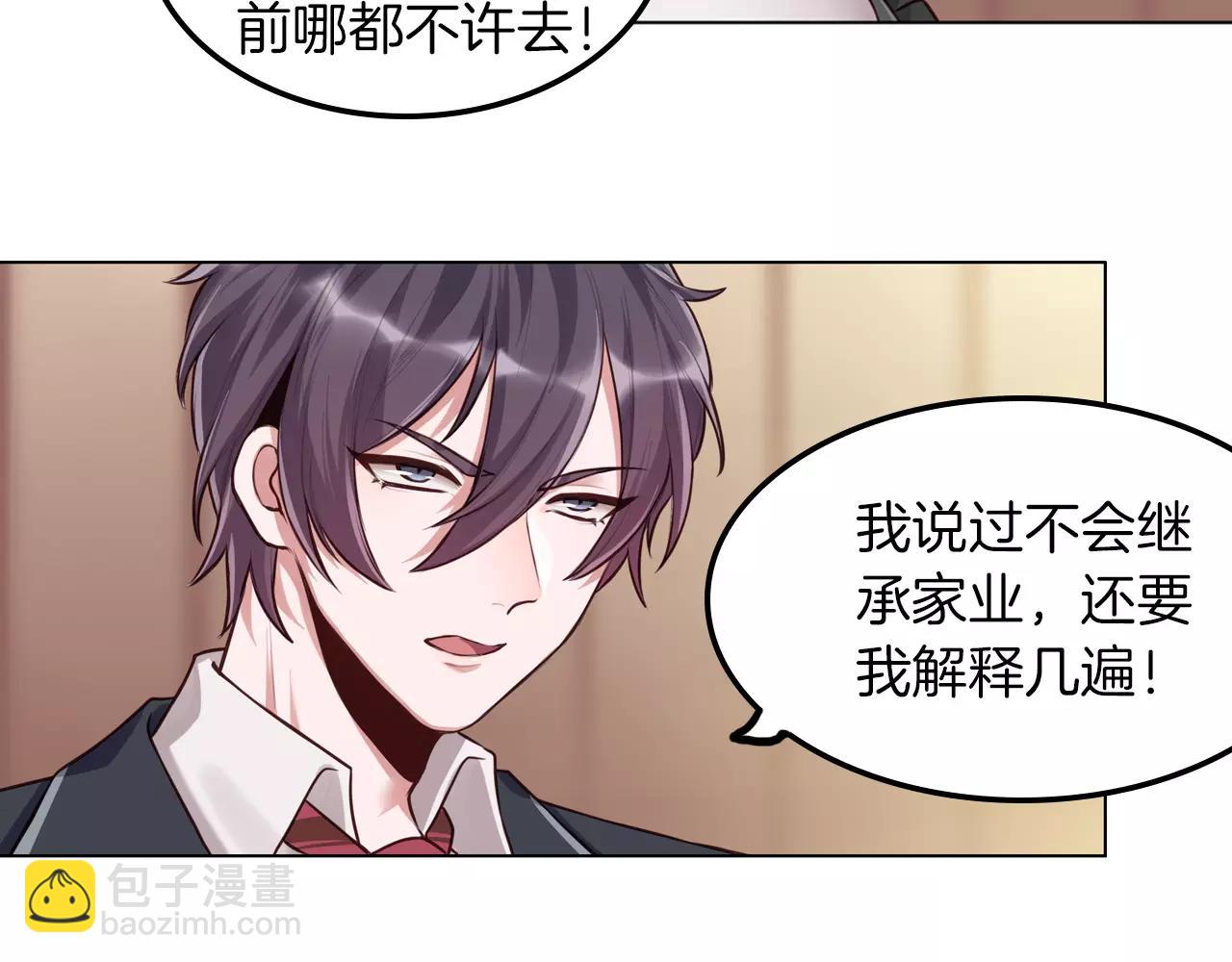 第15话 我不同意你们一起！(1/2)-第16话