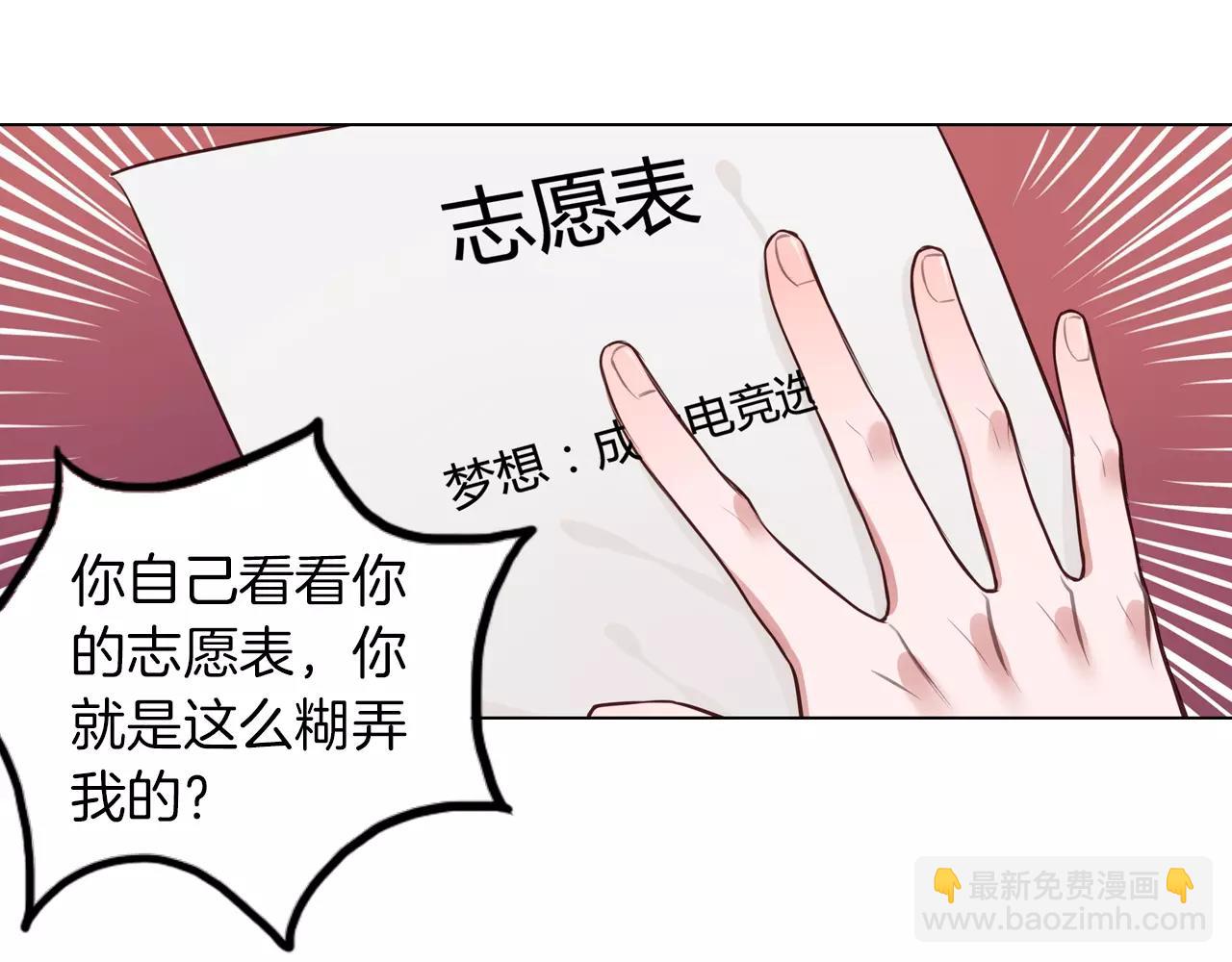 第15话 我不同意你们一起！(1/2)-第16话