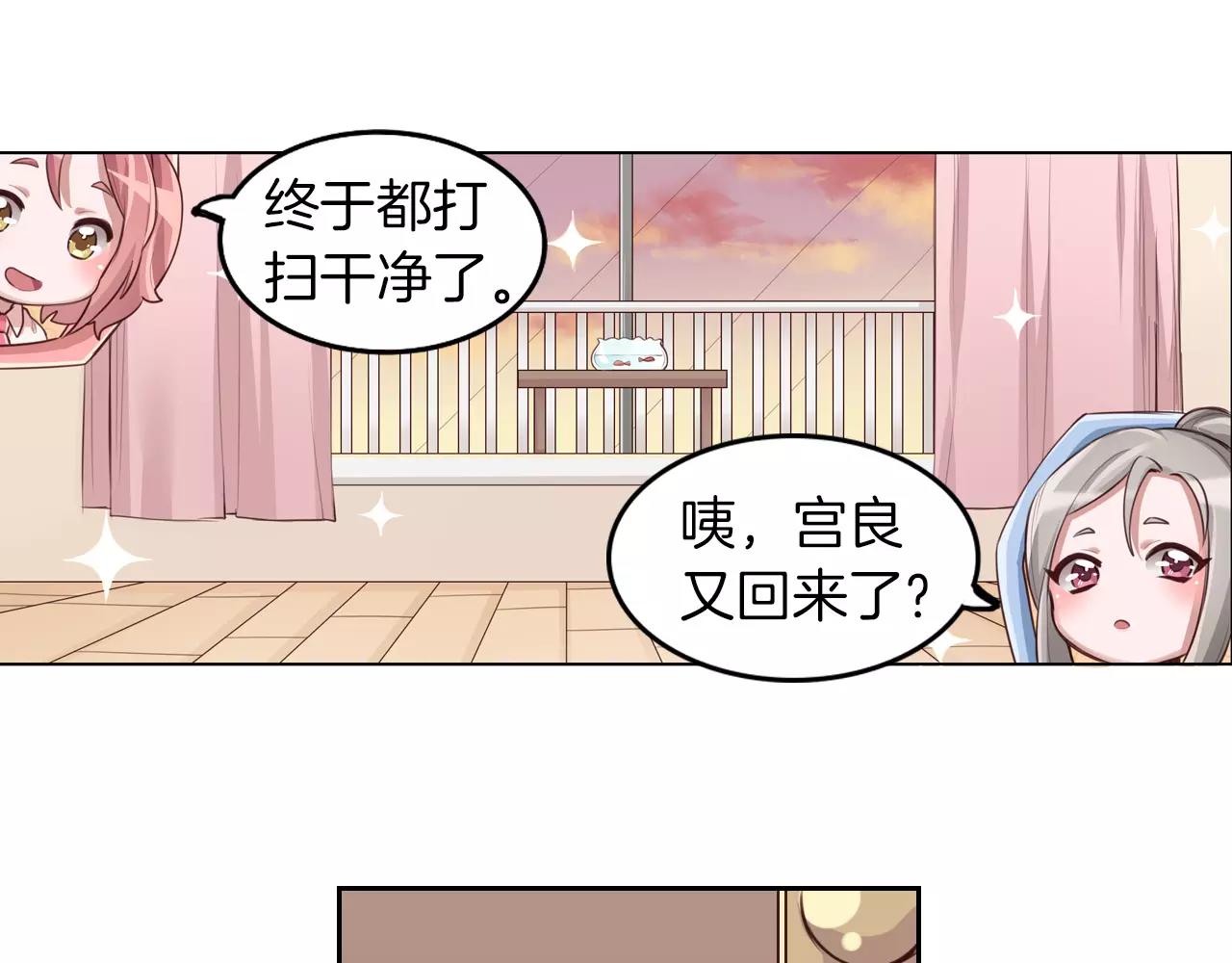 第15话 我不同意你们一起！(1/2)-第16话