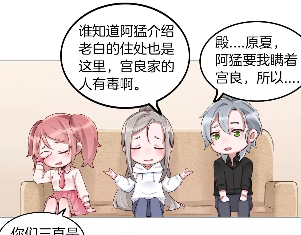 第15话 我不同意你们一起！(1/2)-第16话